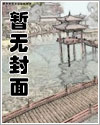 永恒仙尊